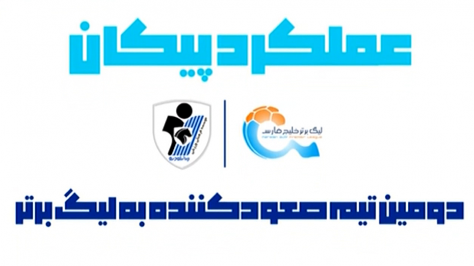 اینفوگرافیک عملکرد پیکان 