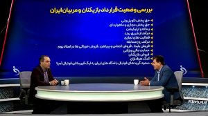 واکنش یوسفی و درودگر به عملکرد درویش در پرسپولیس