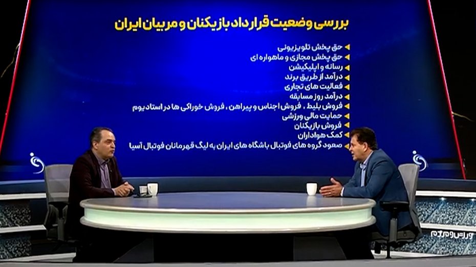 واکنش یوسفی و درودگر به عملکرد درویش در پرسپولیس