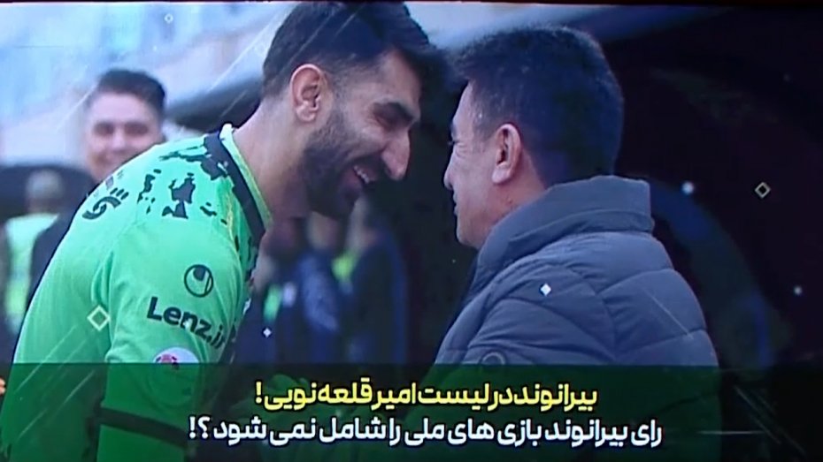 رأی بیرانوند بازی‌های ملی را شامل نمی‌شود؟