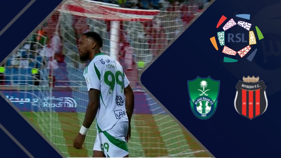 خلاصه بازی الریاض 0 - الاهلی عربستان 1 