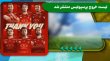 لیست خروجی‌ اسماعیل کارتال مشخص شد