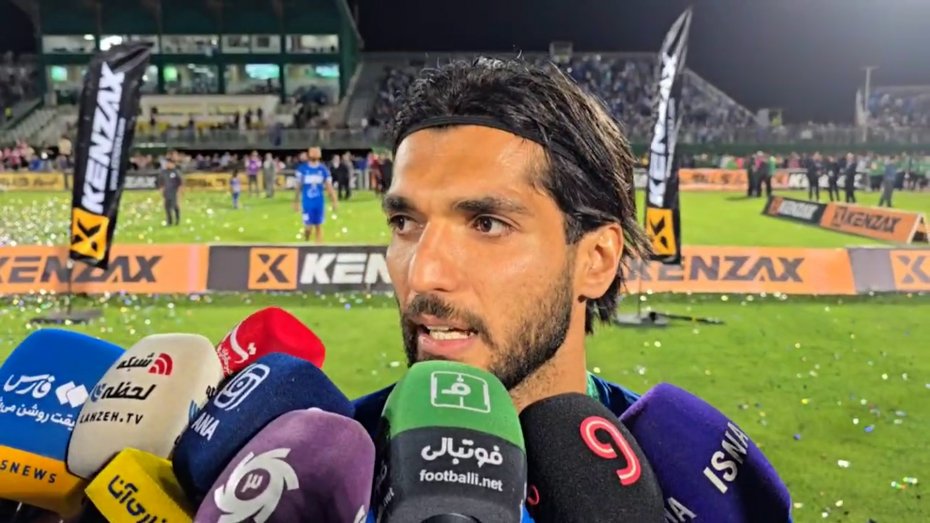زبیر: فکر نمی‌کردیم هواداران این‌گونه حمایت کنند