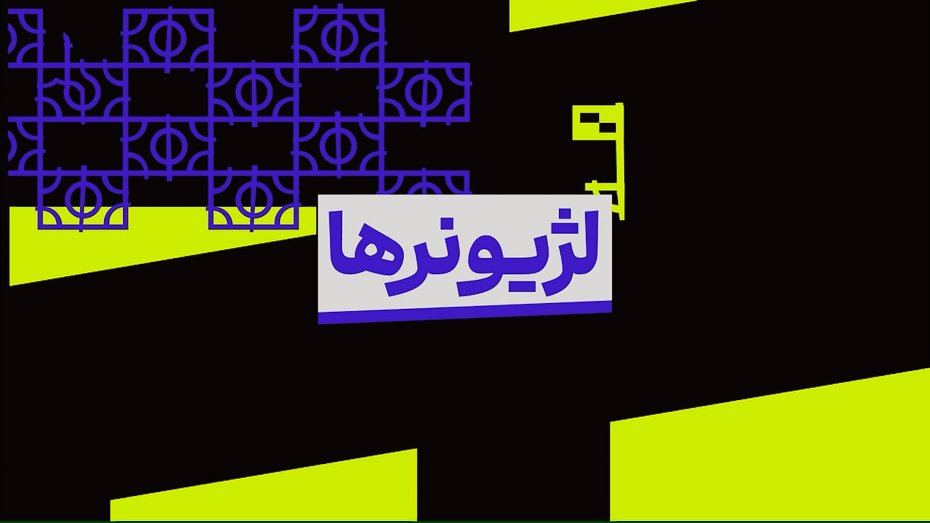 عملکرد لژیونرها در هفته‌ای که گذشت