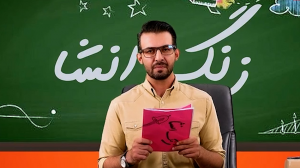 زنگ انشای فوتبالی‌ها