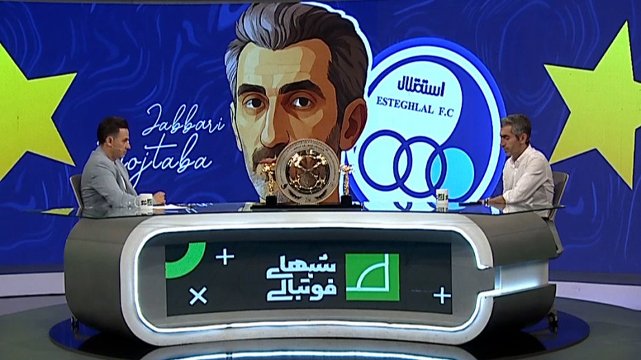 جباری: نمی‌شود به‌طور کامل حواشی استقلال را تمام کرد