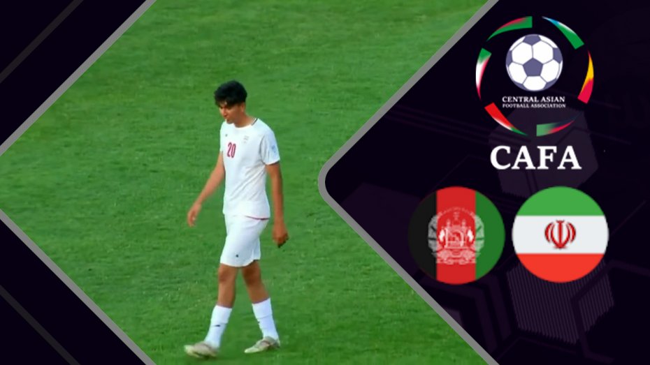 خلاصه بازی نوجوانان ایران 3 - نوجوانان افغانستان 1