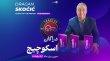 دراگان هت‌تریکوویچ!