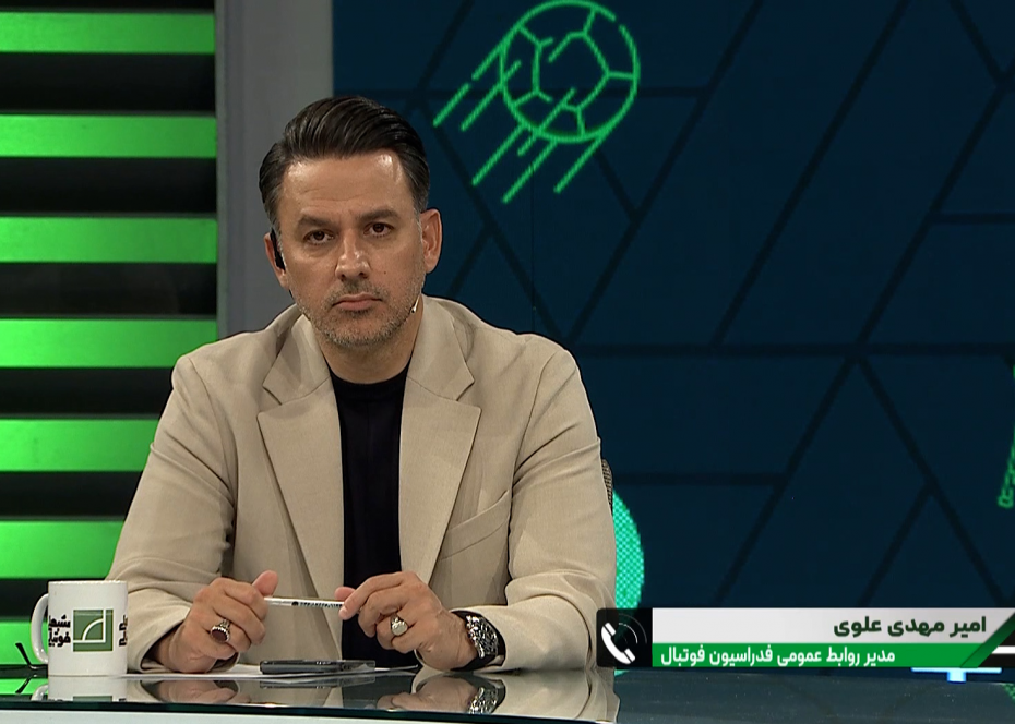 توضیحات علوی در مورد حواشی فینال جام حذفی