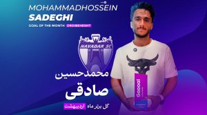 اهدای جایزه زیباترین گل ماه به سعید صادقی!