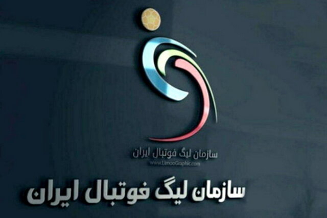 8 مرداد احتمال آغاز فصل جدید لیگ برتر