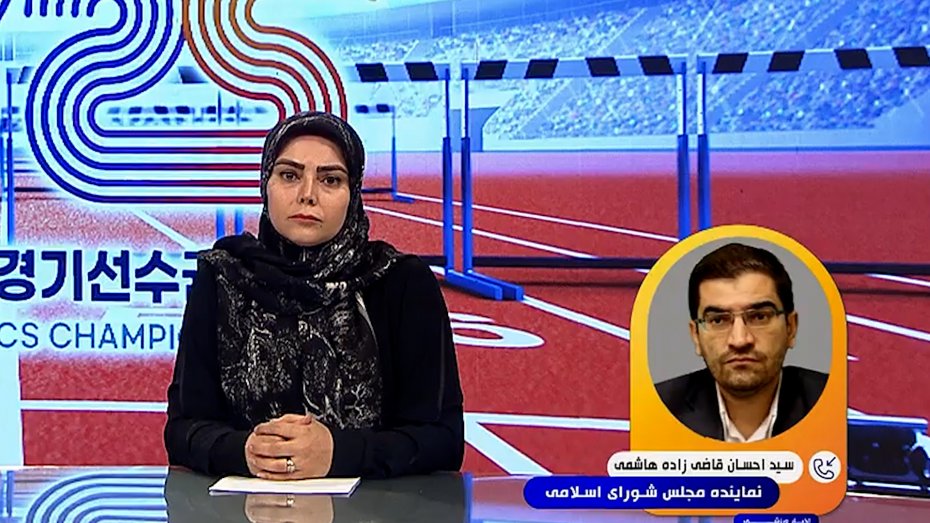 توضیحات قاضی‌زاده هاشمی درباره برخورد با اعضای تیم ملی دوومیدانی