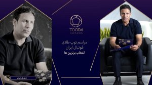 بازیکن برتر مهدی تارتار برای مراسم توپ طلای ایران
