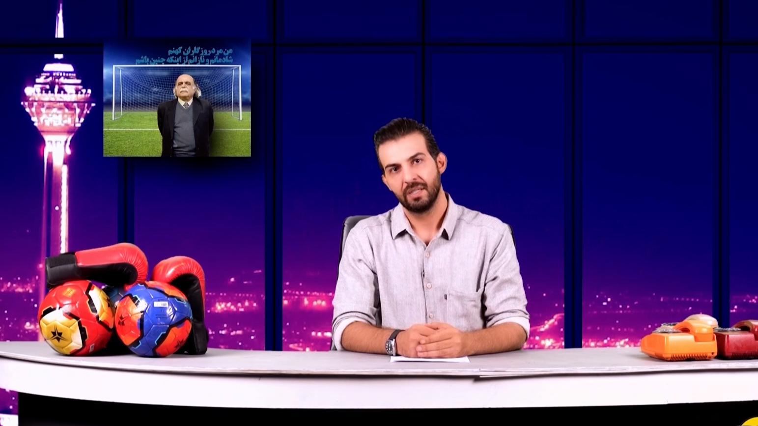 شوخی روا با مدرک تحصیلی بیرانوند | ویدیو ورزش سه