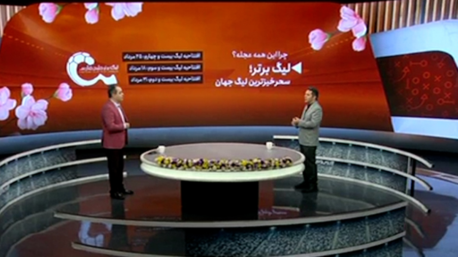 لیگ برتر؛ سحرخیزترین لیگ جهان