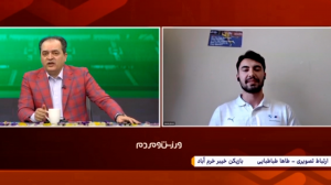 گفتگو با فوتبالیست لیگ برتر رتبه 1 کنکور