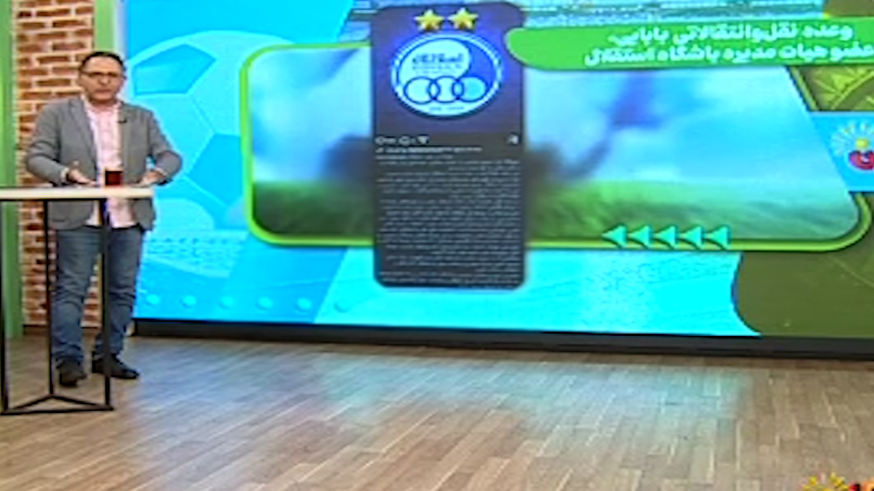 وعده نقل و انتقالاتی بابائی عضو هیئت مدیره استقلال