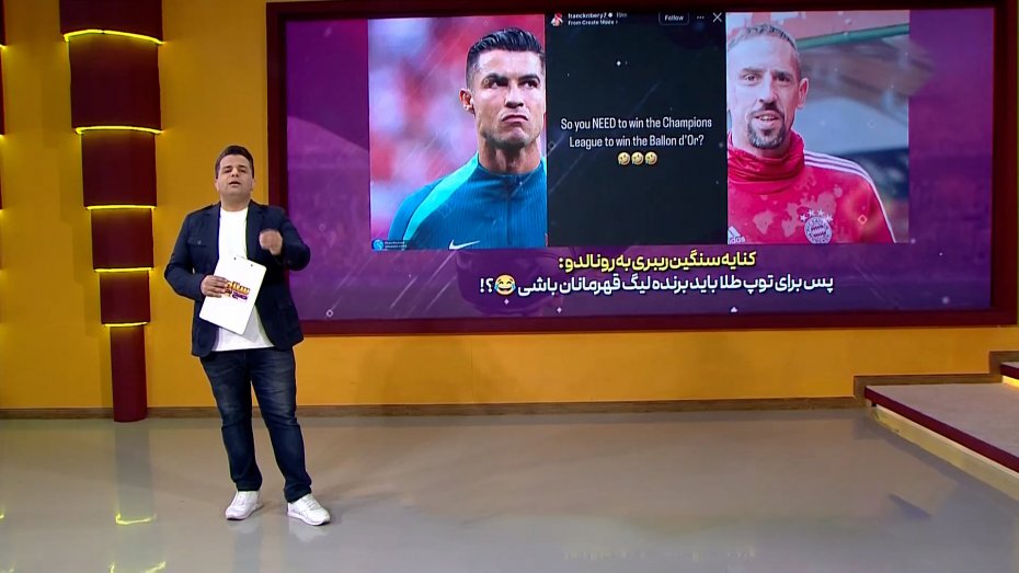 کنایه سنگین فرانک ریبری به رونالدو