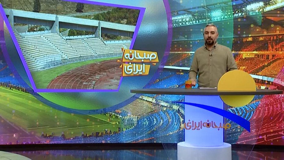 استقلال و پرسپولیس فصل آینده در تختی بازی می‌کنند!