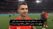 رونالدو: هیچ قهرمانی بهتر از قهرمانی با پرتغال نیست