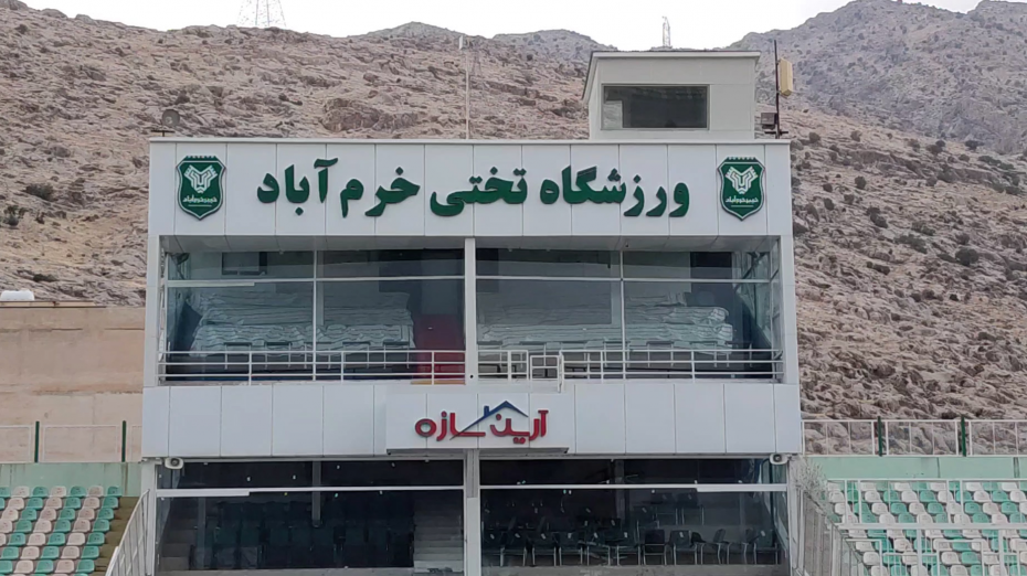 بازسازی ورزشگاه تختی خرم آباد برای لیگ برتر!