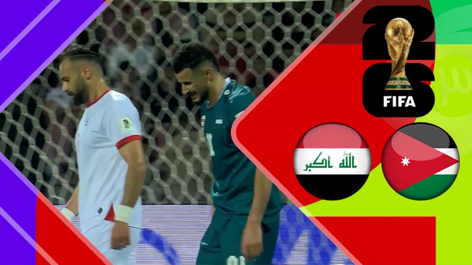 خلاصه بازی اردن 0 - عراق 1