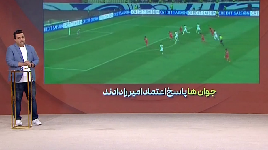صدرنشینی ایران در پایان مرحله مقدماتی