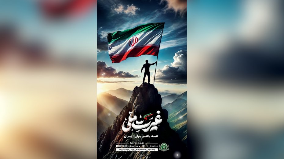 ویدیوی باشگاه آلومینیوم پس از حمله وحشیانه رژیم صهیونیستی