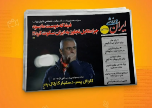 سکوت فیفا در مقابل تجاوز آمریکا و رژیم صهیونیستی