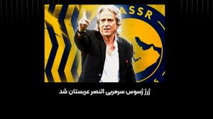 آخرین خبرها از نقل و انتقالات در جهان فوتبال