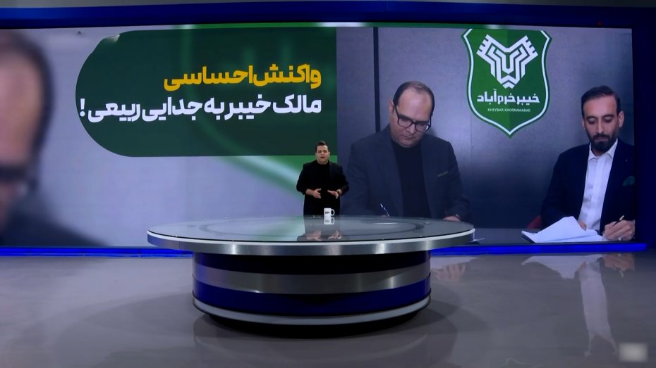 واکنش احساسی مالک خیبر به جدایی ربیعی