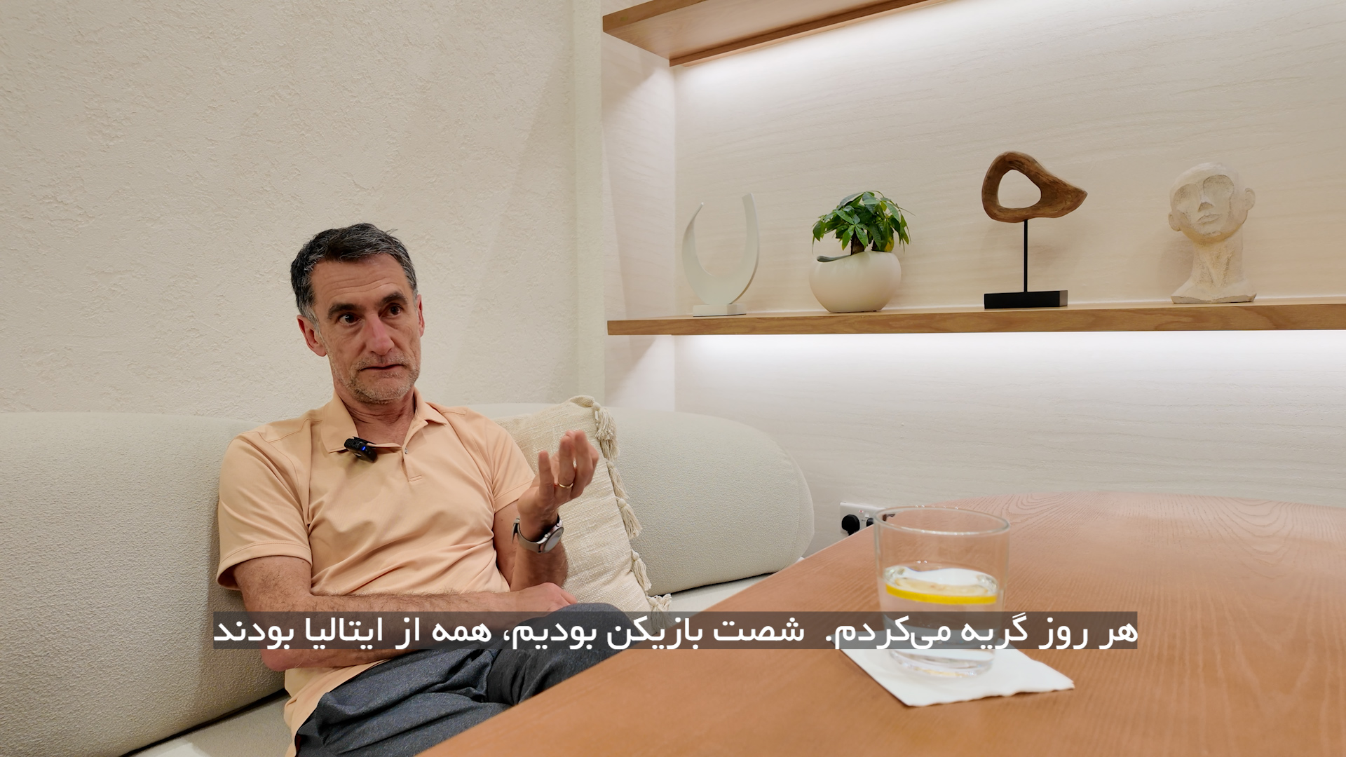 پین: یک زمانی هر روز گریه می‌کردم! 