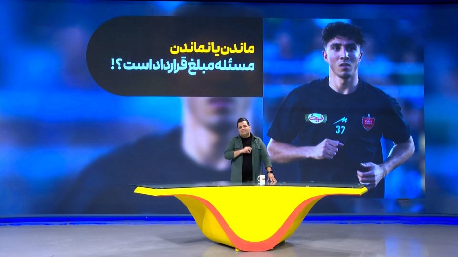 یعقوب براجعه از پرسپولیس جدا خواهد شد؟