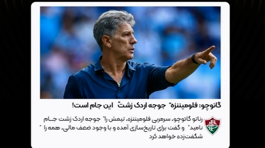 سرمربی فلومیننزه: ما جوجه‌اردک‌زشت هستیم!
