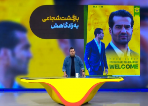 مسعود شجاعی سرمربی صنعت نفت شد