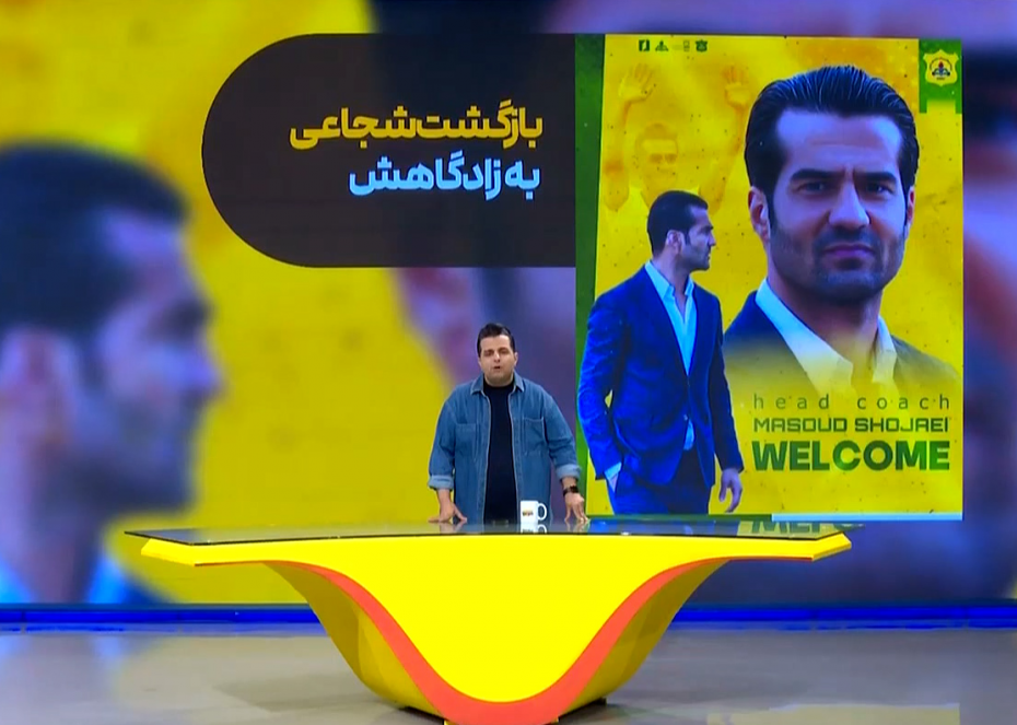 مسعود شجاعی سرمربی صنعت نفت شد