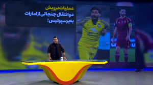 نوراللهی و مغانلو در راه پرسپولیس؟