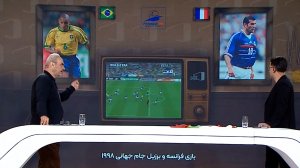 خاطره بازی خیابانی با فینال جام جهانی 1998