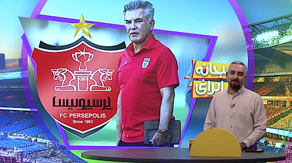 پاسخ سخنگوی پرسپولیس به انتقادات استیلی