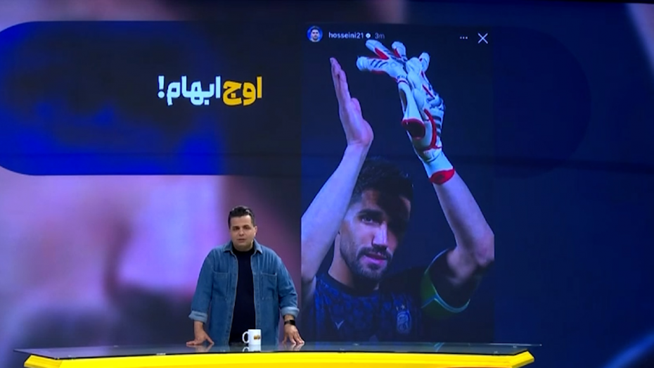 سرنوشت سیدحسین در استقلال، اوج ابهام!