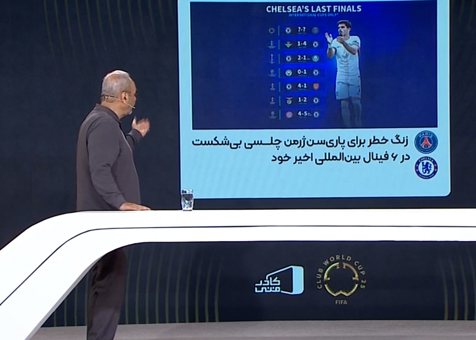 زنگ خطر برای پاری‌سن‌ژرمن، چلسی بی شکست در فینال