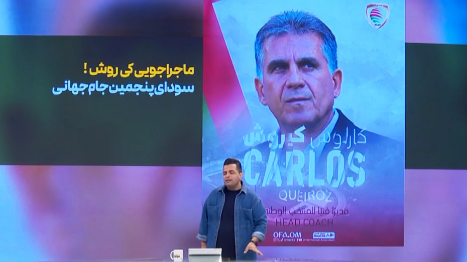 کی‌روش و سودای پنجمین جام‌جهانی، این‌بار با عمان!