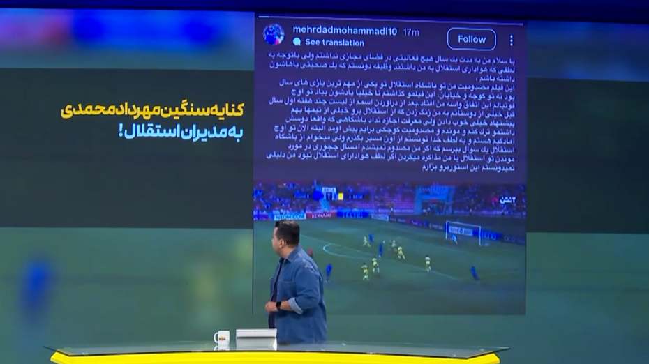 مهرداد محمدی در مسیر کنعانی‌زادگان؟