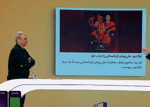 شوخی جواد خیابانی با اسم خامروبکوف