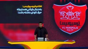 اطلاعیه باشگاه پرسپولیس درخصوص نقل و انتقالات