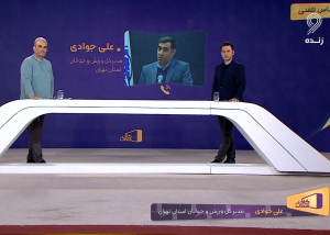 جوادی: ورزشگاه تختی تمام استاندارد های AFC را دارد