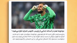 «کابوس امباپه» با دوناروما برای پاریس تکرار می‌شود؟