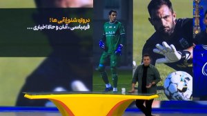 ترافیک سنگین در دروازه آبی‌ها