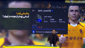 آسانی زودتر از موعد به استقلال می‌رسد