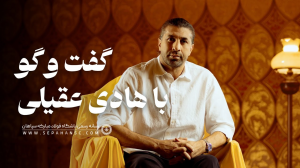 عقیلی: مردم حق دارند از ما انتظار داشته باشند